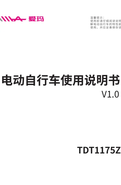 aima 爱玛小飞机D260GZA-4820经济版